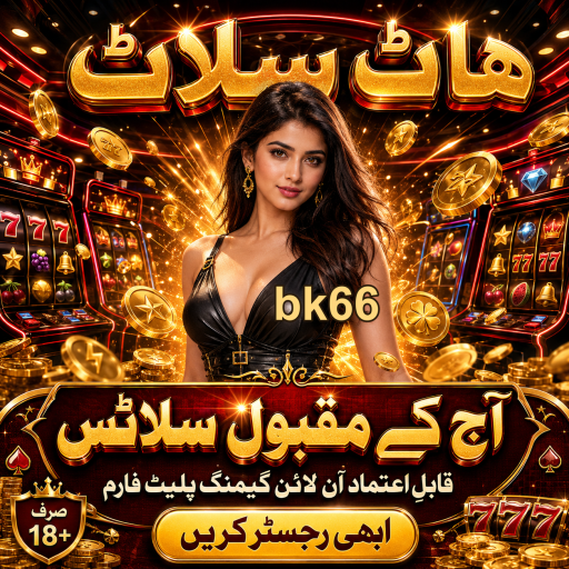 بیٹنگ کی دنیا میں داخلہ