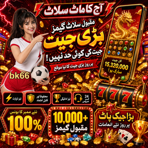 کیسینو بونس: کھیلنے کا بہترین موقع