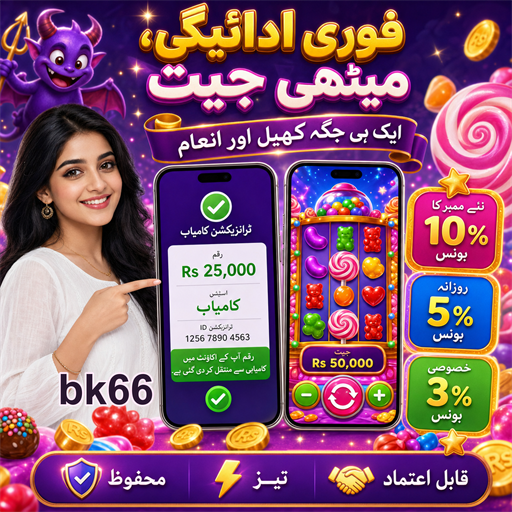 کراپس: ایک تفریحی جوئے کا کھیل