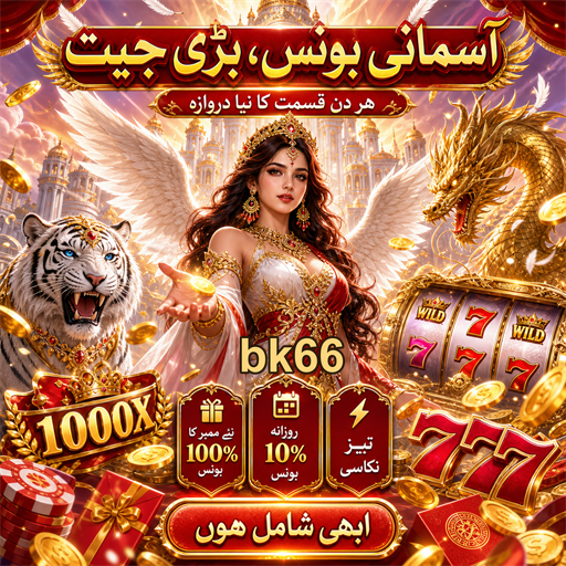 پاکستان میں پوکر کی مقبولیت