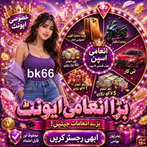 بک 66: بہترین پروموشنز کے ساتھ کیسینو کی دنیا