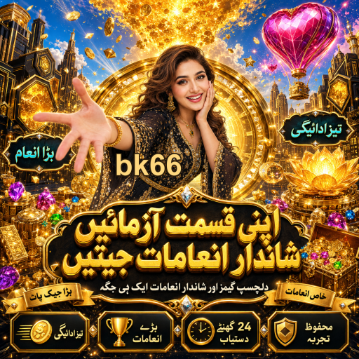 ورچوئل گیمز کی دنیا میں خوش آمدید